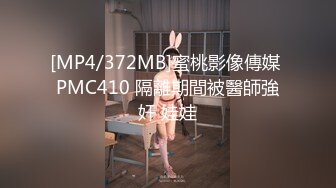 ★☆高端泄密☆★最新破解热门精舞门系列，数位环肥燕瘦女模露逼露奶情趣装劲曲搔首弄姿摇摆挑逗，4K横屏全景视觉效果一流 (7)