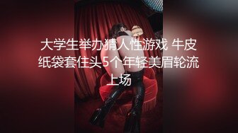 上海外语学院漂亮大学美女酒店和几位洋助教激烈啪啪群交，尝试不同国家的大屌，这鸡巴粗的真让人羡慕啊!