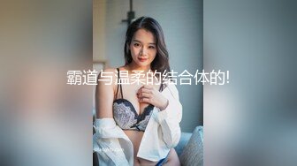 STP23182 手法相似 眼镜妹极品大胸 脱光后判若两人 淫荡小娇娃 舌吻啪啪激情如火