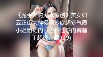 《硬核❤️福利》91短视大神进入粉丝团才能享有的精彩视频嗲声嗲气极品小嫩妹风韵犹存美少妇露脸满满撸点