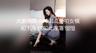 新人超骚美少妇下海【夜色妩媚】毛坯房内无套啪啪大秀~爽，清秀白皙，花式操穴，一脸满足让人心动 (1)