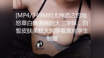 天美传媒TM0146公公双飞二儿媳-顾小北儿媳勾心斗角公公得利双飞