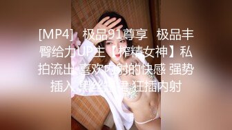 [MP4]STP27973 國產AV 天美傳媒 TMG028 女兒給我難以置信的快樂 琪琪 VIP0600