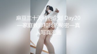 【杏吧】妮蔻-网红妮蔻调教小男奴 没有我的允许不准