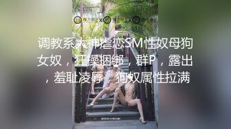 【精品泄密】優雅氣質尤物禦姐日常啪啪誘惑私拍福利 開檔黑絲包臀裙酒店服務金主 跪倒在床上翹起美臀後入頂操 太猛了 原版高清