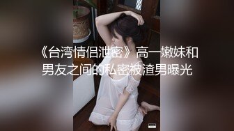 白丝美腿清纯瓜子脸校园风女神主播极度反差 自慰时玩具刺激粉嫩小穴高潮出水不停