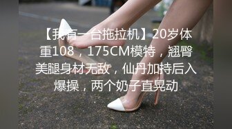 第一次见身材走样的女人穿情趣内衣