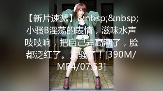 [MP4/699MB]大像傳媒 DS008 BDSM調教初體驗-MOMO