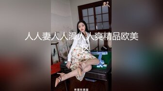 在家插老婆，诱人的大屁股