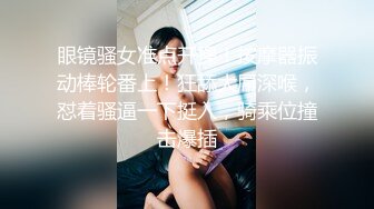 【新片速遞】 清纯眼镜反差婊,超市收银员深夜柜台下露B紫薇,到处都是监控,老板知道会怎样[197M/MP4/23:54]