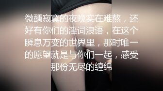 ★☆极品流出★☆强奸魔下药迷翻漂亮的小网红各种道具随意玩弄她的极品小嫩鲍原档流出