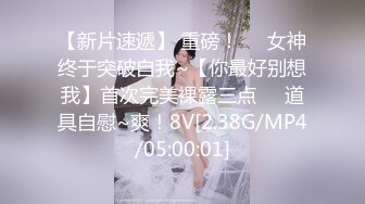 【新片速遞】 处男小胖偷窥合租房的美女洗澡❤️美女室友直接给我上了一堂性启蒙课[504MB/MP4/30:13]