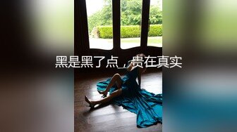 [MP4/772MB]星空無限傳媒 XKTY001 爆操牛奶撒滿全身的黑絲女神