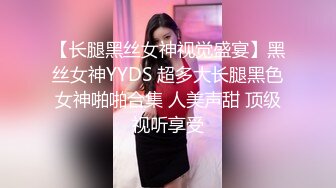 硬生生把漂亮蜜桃臀玉女操成欲女