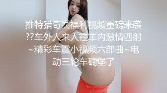 偷窥隔壁嫩妹子洗香香被发现