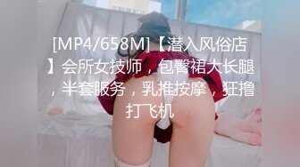 [MP4/706MB]乱伦鬼父 海角老淫&nbsp;&nbsp;极品luo莉女儿乱伦生活 超诱人饱满隆起白虎稚嫩小穴 大屌火力抽射