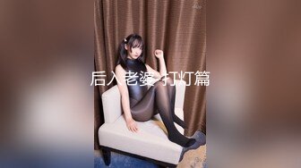 [MP4/746M]2/4最新 都市传说公厕痴女巨乳变态M属性白虎肉便器激情VIP1196