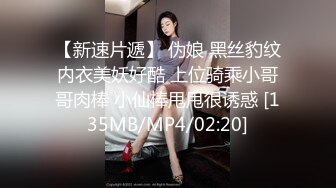 [MP4/442M]3/20最新 偷拍性欲很强的年轻夫妻把孩子哄睡后激情干炮动作片VIP1196