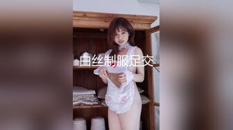 【新片速遞】&nbsp;&nbsp;【极品稀缺❤️大开眼界】推特可爱萝莉00后母狗『小耳朵』JK校服狗链露出紫薇 粉嫩美穴 喷水小榨汁机 高清720P版 [1390M/MP4/36:43]