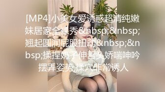 [MP4]极品外围御姐，黑丝美腿无毛骚穴，互舔扣逼，爆操顶级大肥臀猛怼