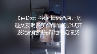 长腿骚模又学了新花样 满足感十足