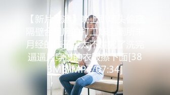 《百度云泄密》极品反差美女被曝光普通人眼中的女神却是有钱大佬的玩物