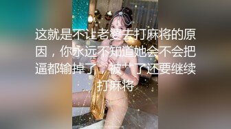 【少女椰子】第一颜值女神，人气新星首次大喷，让人摇摇欲坠的面容，勾魂的身材，嘴巴里的口水 (9)