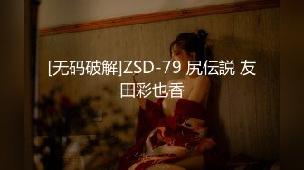 XSJ-004-大红帽与小野狼.这才叫真的野狼disco-苡若