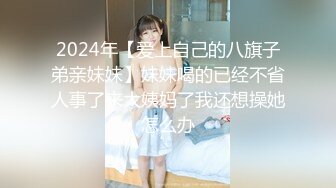 [MP4/ 621M]&nbsp;&nbsp;学生情趣装十柒学姐白丝美腿高跟鞋，站立扶腰后入，转战床上骑乘位，主动上下套弄