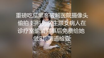 肤白貌美大学妹