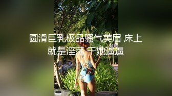 【强烈推荐重磅炸弹】直击顶级淫乱现场！上流社会推特大咖jjbsdx私拍肉欲大轰趴~极品大波骚母狗3P4P人体盛宴双通 (8)