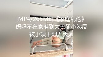 【新片速遞】出来偷情的骚货说下次再也不敢找我了❤️太厉害啦，强攻太猛把她艹痛了！[52M/MP4/02:54]