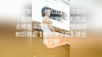 漂亮大奶小姐姐 我喜欢从后面操我 爸爸用力操女儿的逼逼 身材丰满皮肤白皙 在镜前站立后入看着自己骚表情