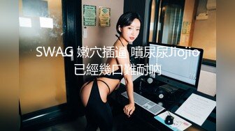 眼镜哥玩弄风骚女友，全程露脸完美好身材，粉嫩的逼逼特写展示，吃奶舔逼道具玩弄，无套抽插