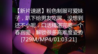 [MP4/ 2.71G] 粉衣短袖T恤漂亮小美女约到酒店 这高颜值肉肉性感身材让人干舌燥欲望旺盛六九式互相舔吸