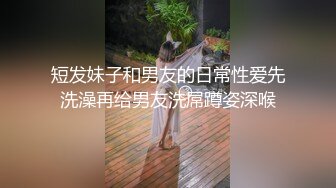 [MP4]白衣短发妹子舔弄翘起屁股口交69姿势互舔猛操