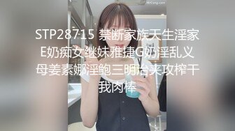 ☆全网推荐☆★ㄒ，鬼哭神嚎尖叫不停，很能叫的淫荡母狗肥臀眼镜御姐YH2168私拍，绿帽癖男友找坚挺变态男3P爆肏 (2)