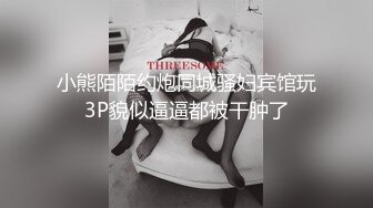 -小伙带两个朋友一起爆操极品妹子 黑鸡巴后入骚穴无套内射