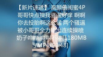 [MP4/439MB]胖叔炮房-10 找了个妹妹在炮椅上舔逼，吸了一嘴毛，内射极品骚逼