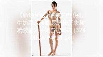 白丝小母狗学妹✅被金主爸爸包养 粉嫩嫩白虎小穴无套内射，精液从小穴流出的样子简直