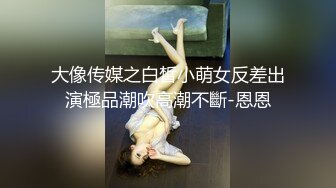 吉林少妇  后入