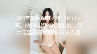 精神小妹集合，酒吧嗨起来·· 电影院摸奶、户外旷野做爱，车震说骚话，颜值耐看，一个比一个骚！