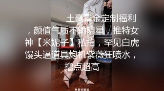 高颜值性感学妹白虎嫩逼诱惑 肥美多汁好敏感 无套内射