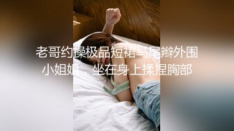 竖 露臉大尺度開檔死庫水美妹の誘惑