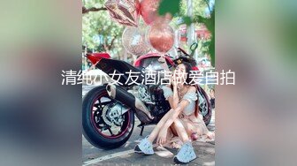 维拉舞团 艳舞女神 【琳达】SVIP-漏毛露点艳舞 合集（包括下海作品合集【80v】 (81)