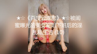 【全網首發】《高能預警☀重磅》極品身材顏值巔峰比女人還女人清純外圍T【童 寶】11月私拍～被金主各種玩肏，嗲聲嗲氣雌雄難辨直男最愛～原版高清7K23112505【全網首發】 (1)