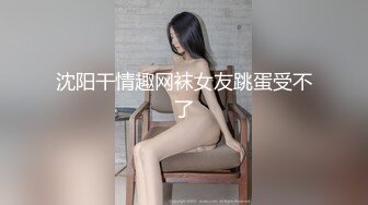 太女神了 身高168CM的超级清纯大美人儿 自慰水多多 在家里勾引姐夫 黑丝开档观音坐莲 (1)