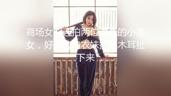 【新片速遞】 【帝国系列】高档KTV全集✌档次高的场所美女自然高质量，大长腿好身材（1080无水印）❤️◕✌下部【3400MB/MP4/39:09】