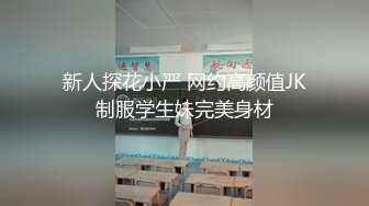 2024年重磅，露出-群P-顶级江南小少妇，【欢欢】。最新付费福利，城市的各个角落露出，交换性爱1