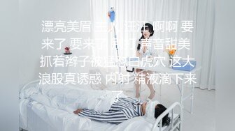 漂亮美眉 主人 汪汪 啊啊 要来了 要来了 别打 声音甜美 抓着辫子被猛怼白虎穴 这大浪股真诱惑 内射 精液滴下来了